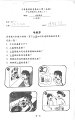 2F 陳敬珩(2)